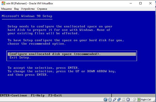 Установка Windows 98 на виртуальную машину - student2.ru