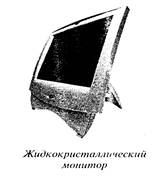 устройства ввода/вывода данных - student2.ru