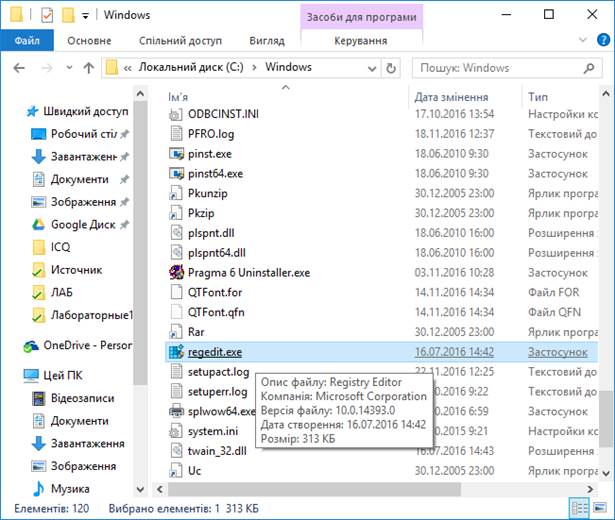 Устройство реестра Windows - student2.ru