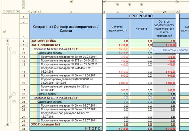 Утверждение графика платежей - student2.ru