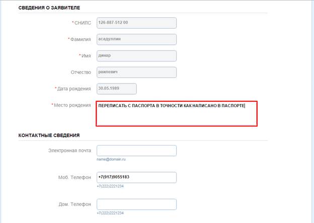 В любом браузере набрать фразу «госуслуги» и нажать Enter, кому не лень наберите www.Gosuslugi.Ru на адресной строке и нажмите Enter. - student2.ru