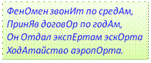 VI. Имена прилагательные - student2.ru