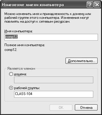 Використання вбудованих мережених засобів Windows XP - student2.ru