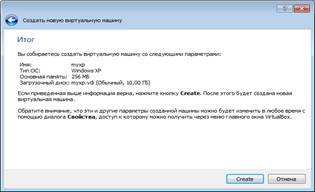 VirtualBox, MS Virtual PC, Qemu - student2.ru