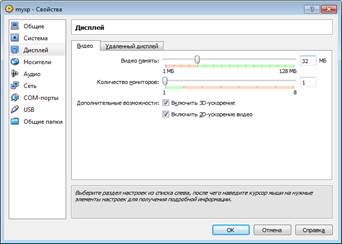 VirtualBox, MS Virtual PC, Qemu - student2.ru