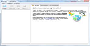 VirtualBox, MS Virtual PC, Qemu - student2.ru