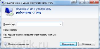VNC (Virtual Network Computing) - student2.ru