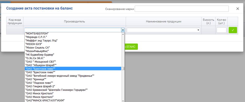 ВНИМАНИЕ! После того как накладная получила статус «Подтвержден» или «Отказ» данные уходят в систему ЕГАИС и изменить их уже нельзя. - student2.ru