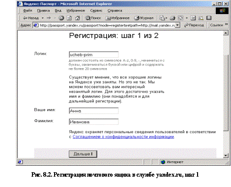 Вопрос 8. Электронная почта - student2.ru