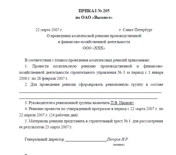 вопрос. Процесс организации ревизионной работы можно подразделить на - student2.ru