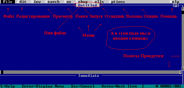 Возможности редактора cреды программирования Quick Basic - student2.ru