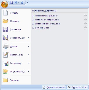Возможности тестового процессора Microsoft Word 2007 - student2.ru