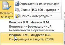 Все подписи являются полями и могут быть обновлены в случае изменения нумерации. - student2.ru