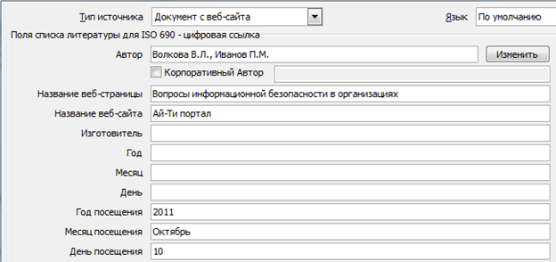 Все подписи являются полями и могут быть обновлены в случае изменения нумерации. - student2.ru