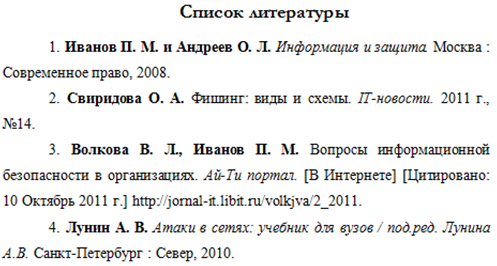 Все подписи являются полями и могут быть обновлены в случае изменения нумерации. - student2.ru