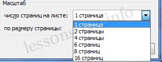 Вставка WordArt в документ Word 2007. - student2.ru