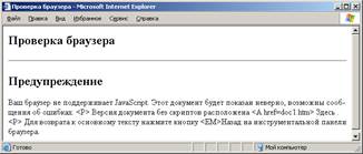 Вставление скрипта в HTML-язык - student2.ru