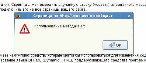 Встроенные объекты JavaScript - student2.ru