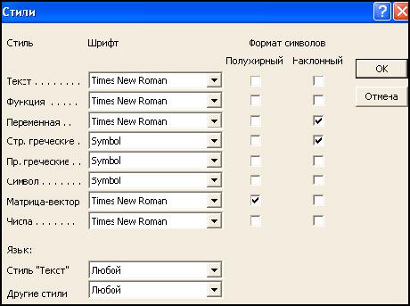 Второй принцип – принцип OLE (англ. Object Linking and Embedding, произносится как oh-lay [олэй]) – принцип встраивания объектов в структуру документов. - student2.ru