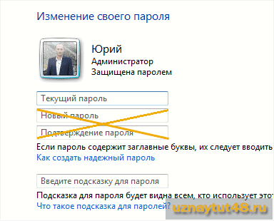 Второй способ отключения пароля в Windows XP и Windows 7. - student2.ru