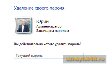 Второй способ отключения пароля в Windows XP и Windows 7. - student2.ru