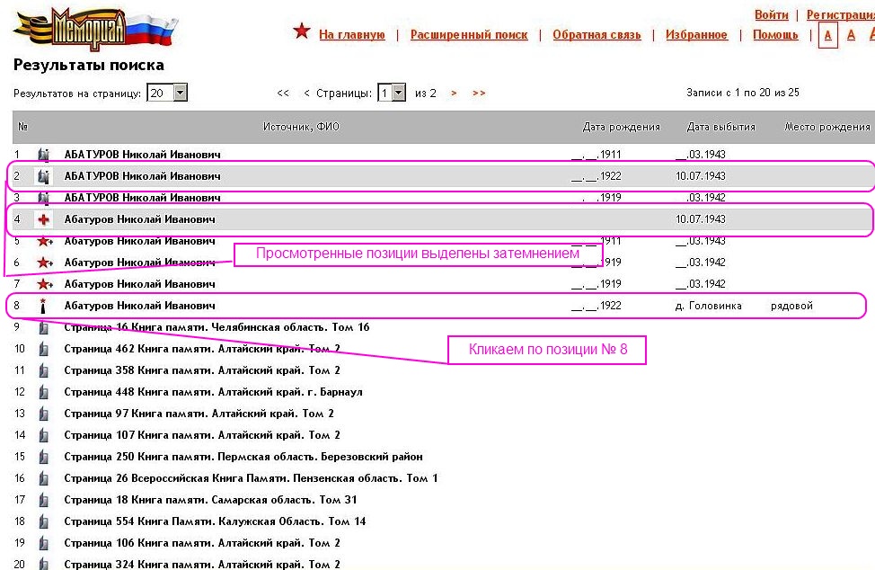 Второй этап формирования базы данных электронной картотеки - student2.ru