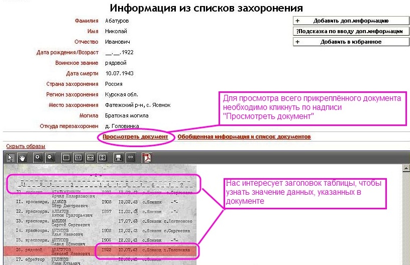 Второй этап формирования базы данных электронной картотеки - student2.ru