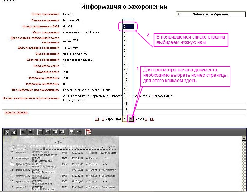 Второй этап формирования базы данных электронной картотеки - student2.ru