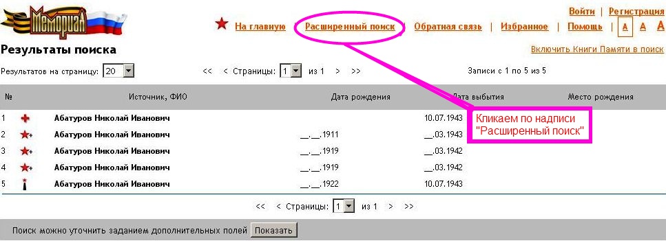 Второй этап формирования базы данных электронной картотеки - student2.ru