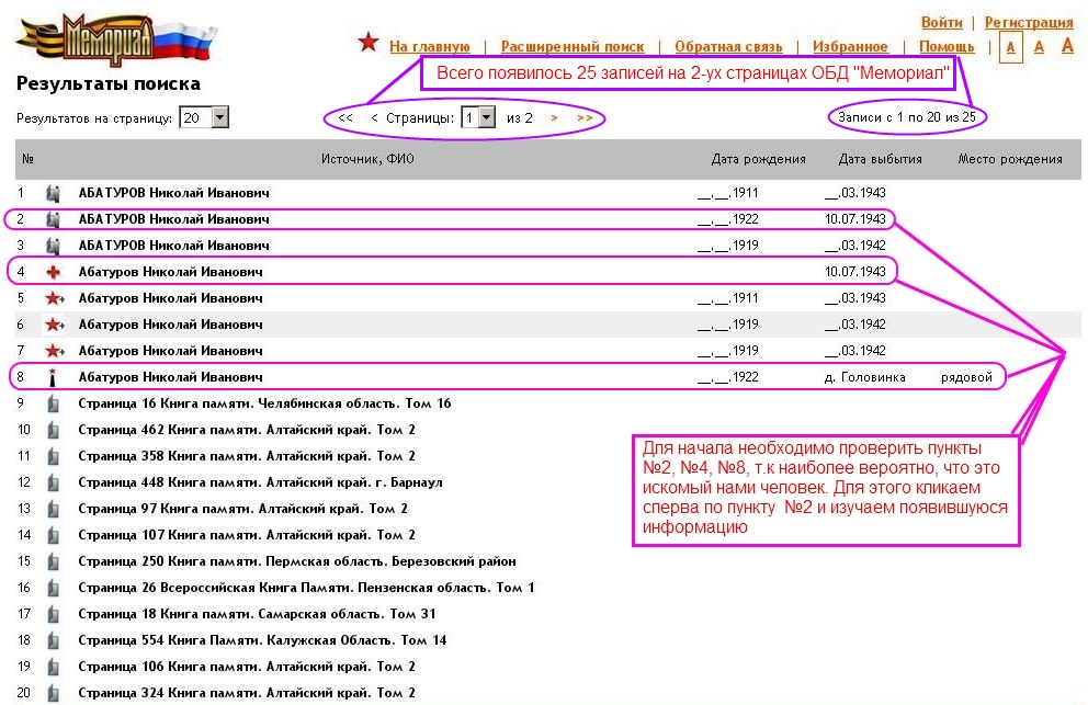 Второй этап формирования базы данных электронной картотеки - student2.ru