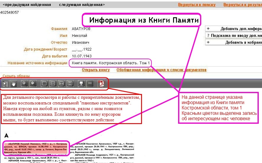 Второй этап формирования базы данных электронной картотеки - student2.ru