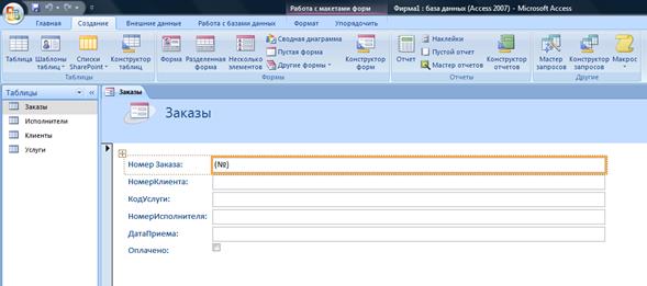 ввод данных в таблицы бд - student2.ru