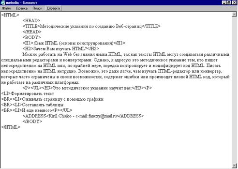 Ввод и форматирование текста - student2.ru