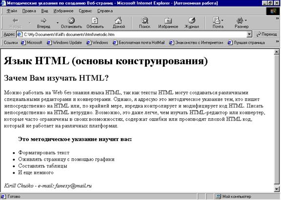 Ввод и форматирование текста - student2.ru