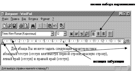 Ввод и редактирование текста - student2.ru