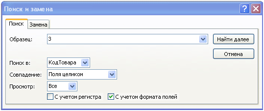 ввод информации в базу данных. способы ввода - student2.ru