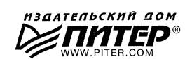 Вы можете заказать бесплатный альманах профессиональной литературы Издательского дома «Питер» - student2.ru