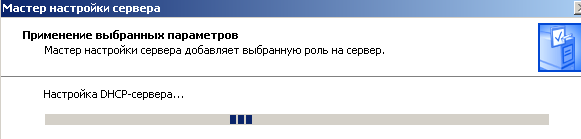 Выбрать распределение сетевых сервисов DNS, WINS, DHCP по серверам. Установить соответствующую службу на выбранных серверах. - student2.ru