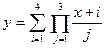 Вычисление конечных суммы и произведения - student2.ru