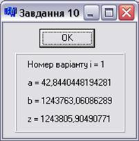 Вычисление стоимости покупки с учетом скидки - student2.ru