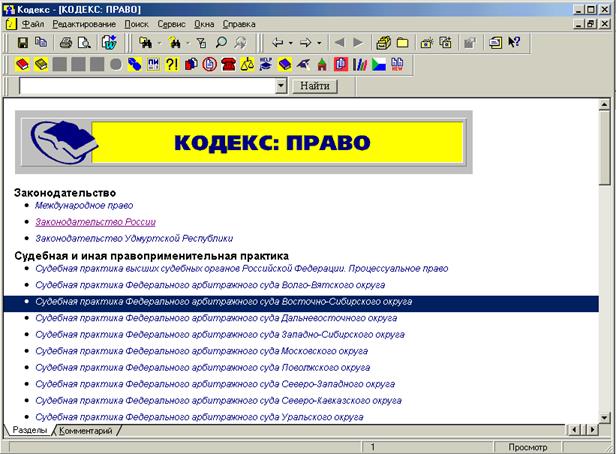 ВЫЧИТАНИЕ - в списке при этой операции остаются уникальные документы той папки, из которой производится вычитание, то есть помимо документов вычитаемой папки. 4 страница - student2.ru