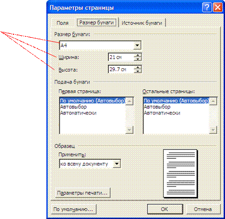 Выделение фрагментов текста - student2.ru