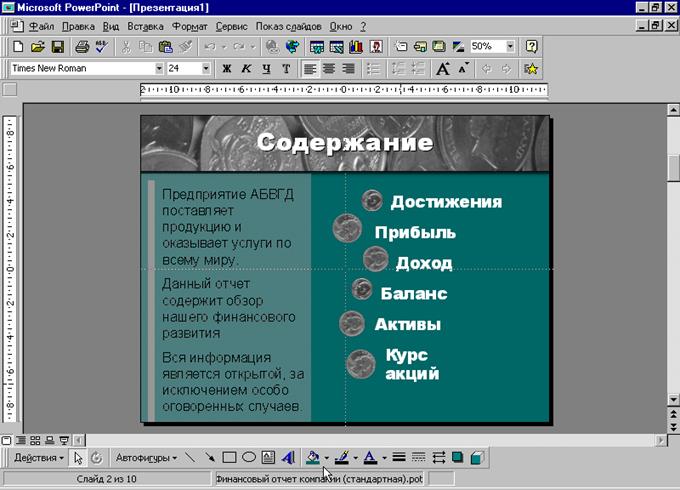 Выделение текста для редактирования - student2.ru