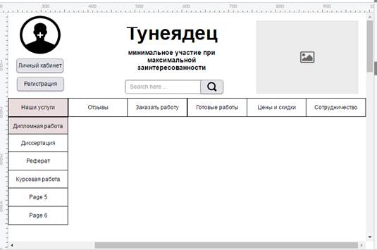 Выделите основных участников разработки Интернет проекта, указав то, какие задачи они будут решать. - student2.ru