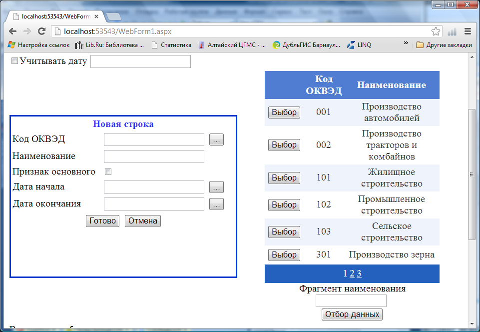 Выполнение лабораторной работы - student2.ru