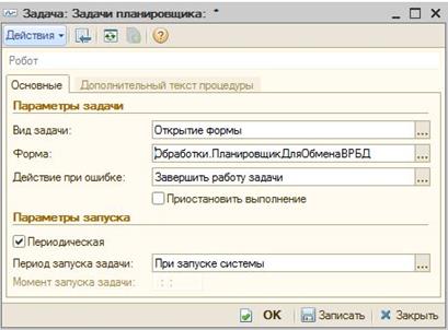 Выполнение обмена в автоматическом режиме - student2.ru