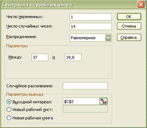 Выполнение статистического анализа - student2.ru