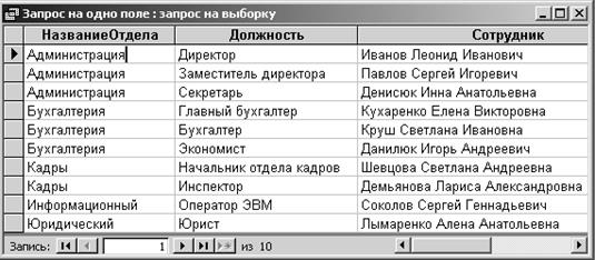 Выполнение вычислений в запросе. В запросах можно создавать поле с использованием арифметических операций над полями таблицы; новое текстовое поле как результат соединения (конкатенации) - student2.ru