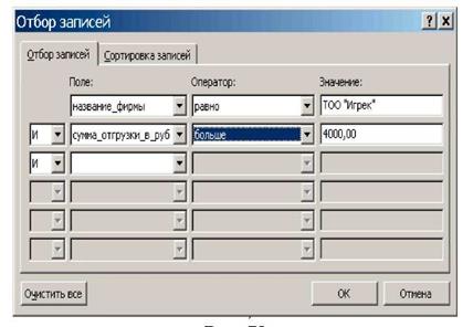 Выполнение задания 3. Создание основного документа - student2.ru