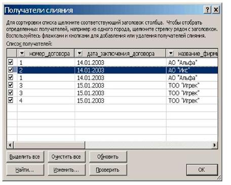 Выполнение задания 3. Создание основного документа - student2.ru